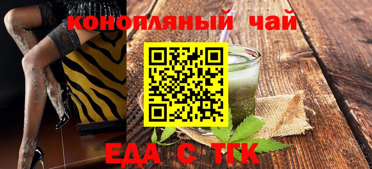 Печенье с ТГК конопля Мценск