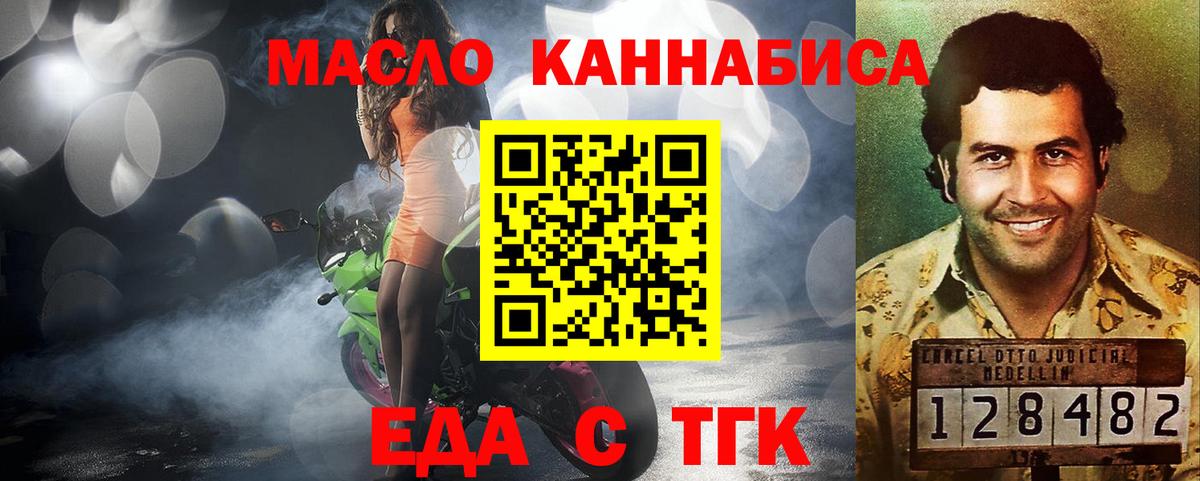 Печенье с ТГК марихуана  Вход с VPN  Мценск 