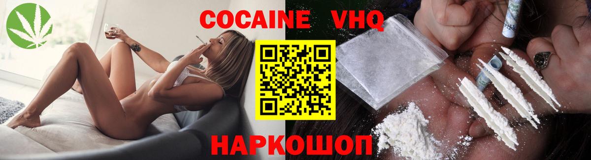 COCAIN 99% Мценск