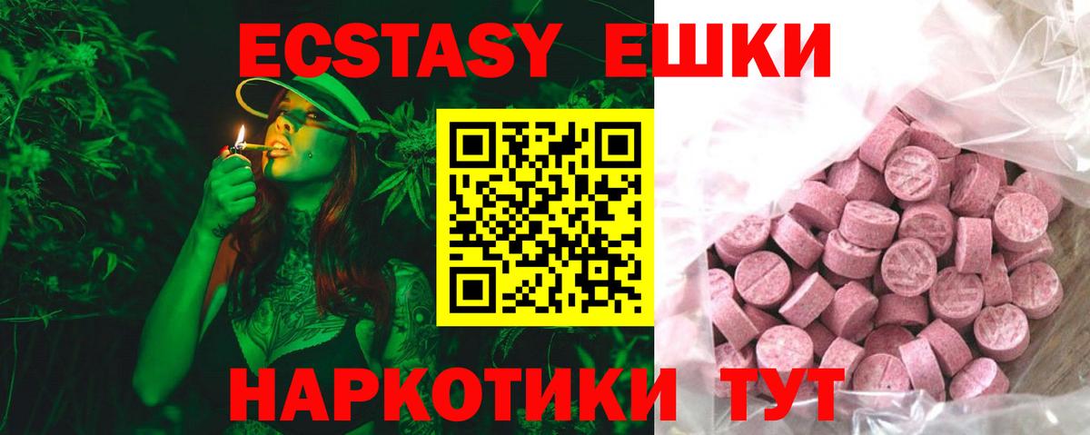 ЭКСТАЗИ  Экстази louis Vuitton  Мценск  Вход с VPN  ЭКСТАЗИ 280 MDMA 
