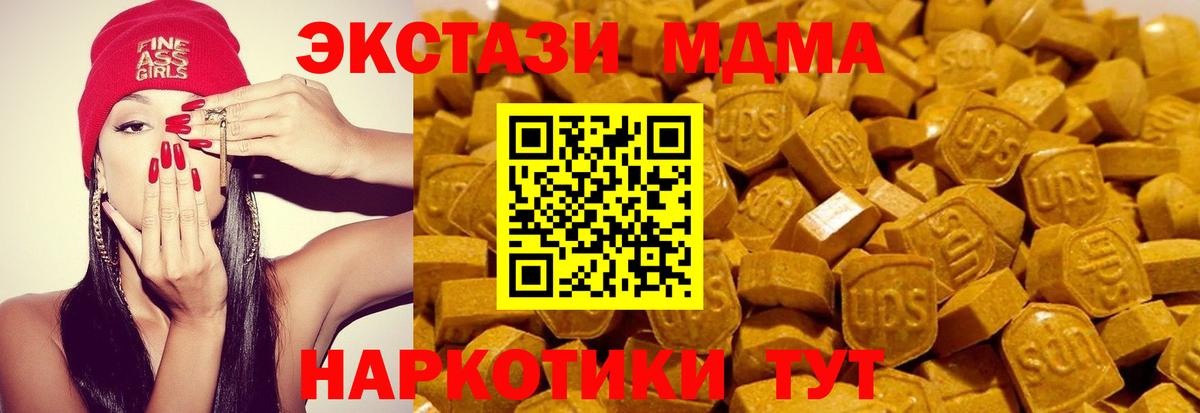 Экстази диски Мценск
