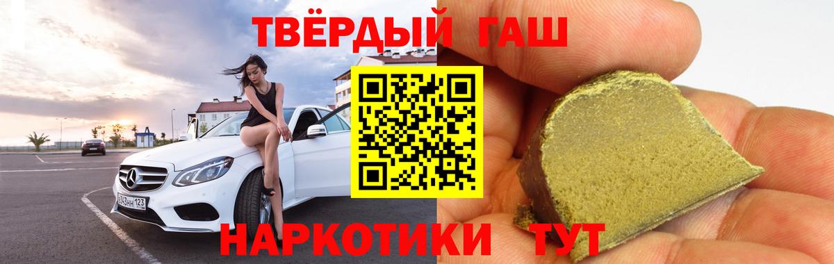 Гашиш гашик Мценск