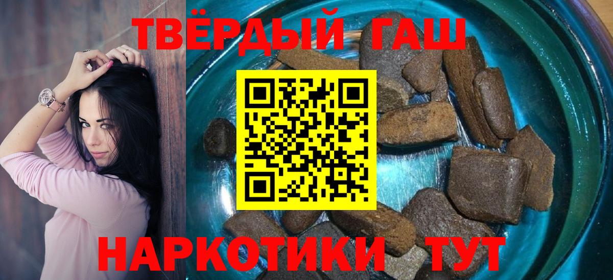 Мценск  ГАШИШ hashish  Вход с VPN  ГАШ Ice-O-Lator 