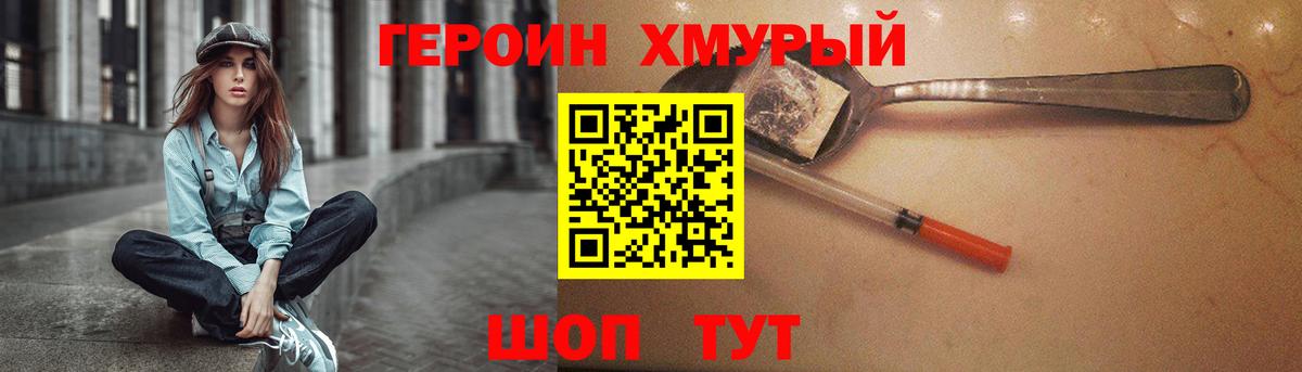 Мценск  ГЕРОИН герыч  ГЕРОИН  Вход с VPN 