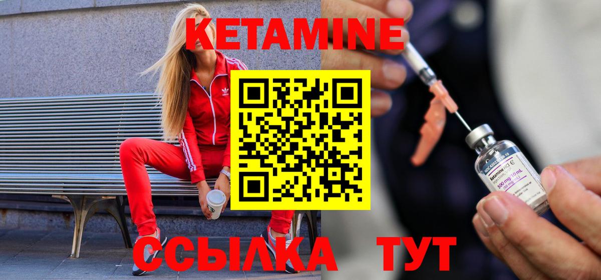 Кетамин VHQ Мценск