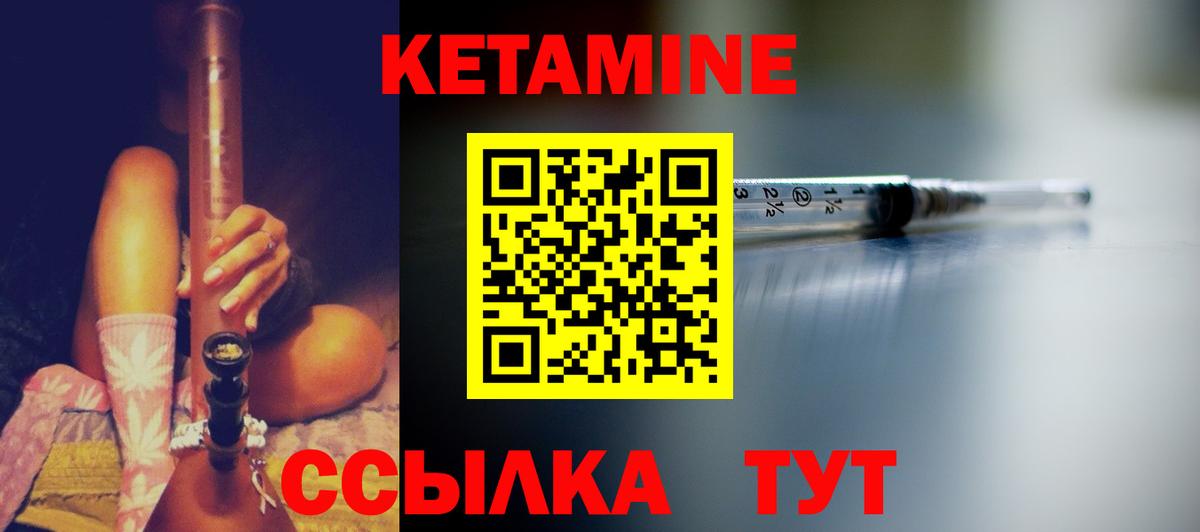 КЕТАМИН ketamine  Кетамин ketamine  Вход с VPN  Мценск 