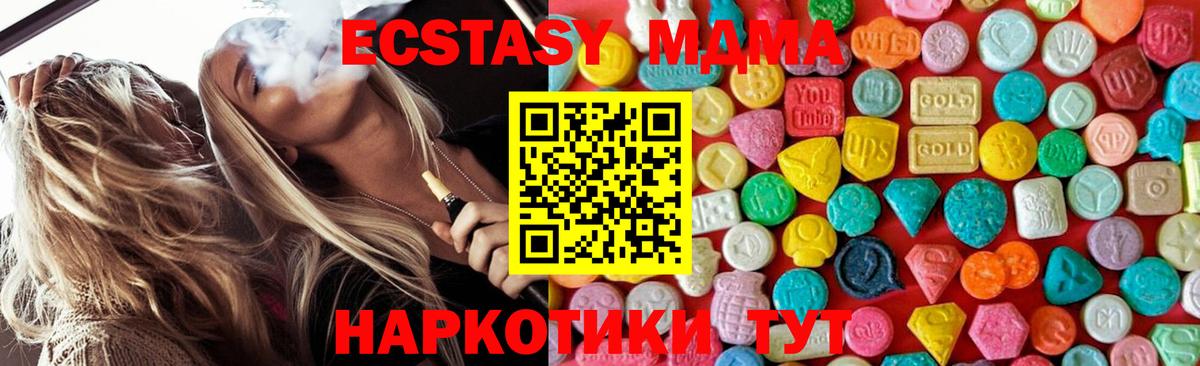 МДМА кристаллы Мценск