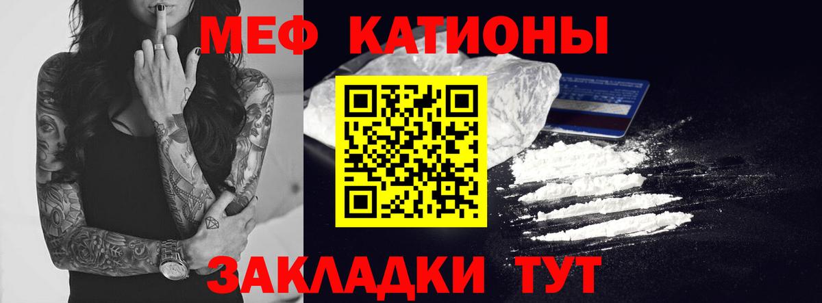Мценск  Мефедрон  МЯУ-МЯУ  Мефедрон кристаллы  Вход с VPN  МЕФ VHQ 