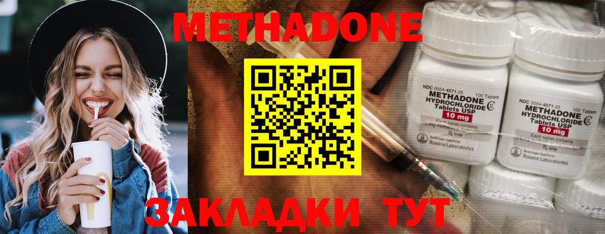 МЕТАДОН VHQ  Вход с VPN  Мценск  кракен ТОР  Метадон белоснежный 