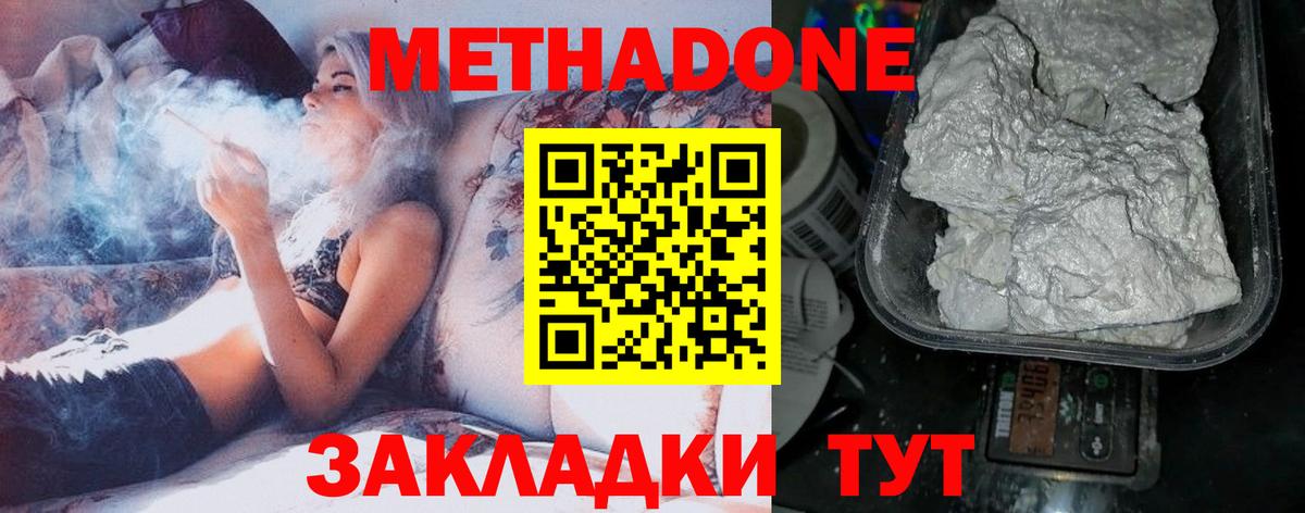МЕТАДОН VHQ Мценск
