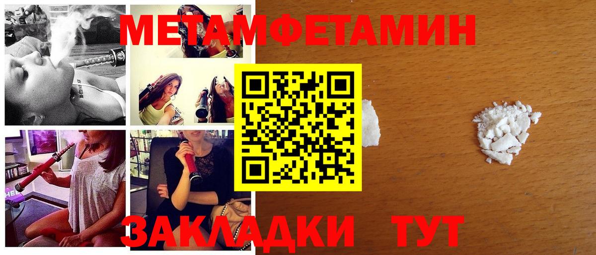 Мценск  МЕТАМФЕТАМИН мет  Вход с VPN  МЕТАМФЕТАМИН мет 