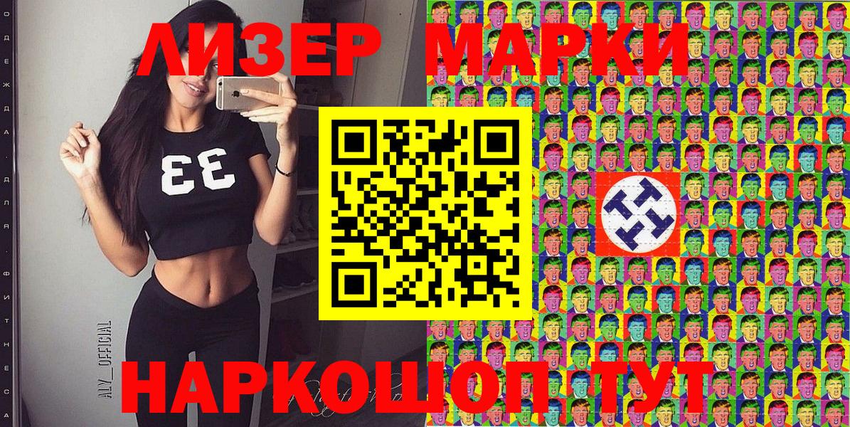 Марки N-bome 1,8мг  Марки N-bome 1,8мг  Марки 25I-NBOMe  Вход с VPN  Мценск 