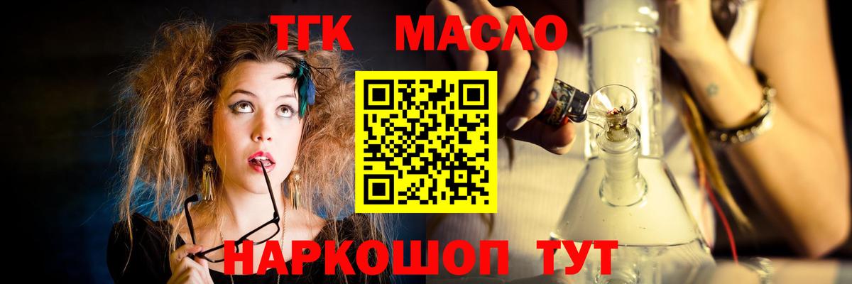 ТГК Wax  Вход с VPN  ТГК вейп с тгк  Мценск 